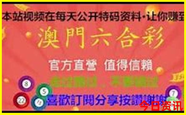 2025升级全年体验更佳免费汇总资料大全独家内幕-新奥2025今晚开奖资料